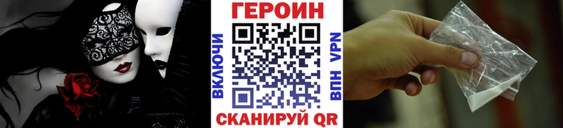ГЕРОИН герыч  Миасс 
