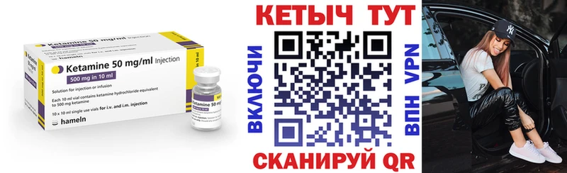 Кетамин VHQ  купить наркотик  Миасс 