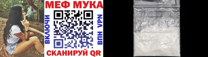МЕФ мяу мяу где можно купить кракен зеркало Миасс