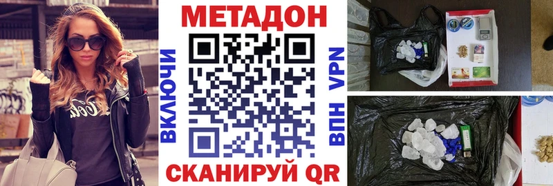 omg ONION  Миасс  МЕТАДОН белоснежный  что такое наркотик 