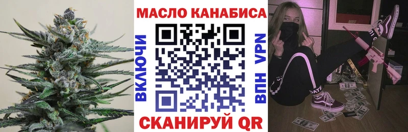 Дистиллят ТГК THC oil нарко площадка Telegram Миасс